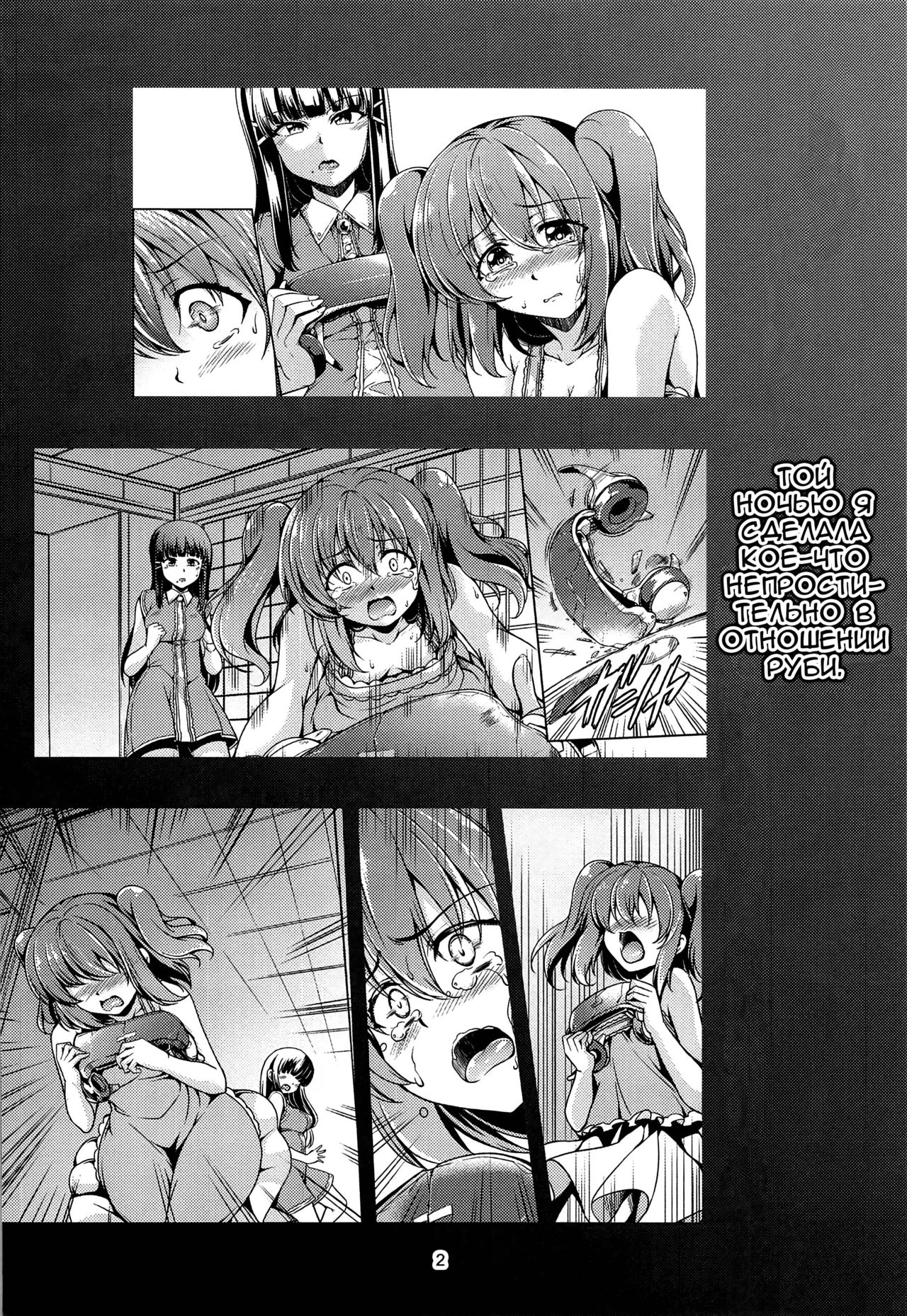 Idol Saiin Rakuen VR CASE2 Kurosawa Dia page 3 full