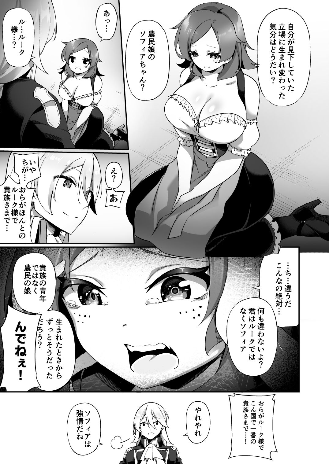Country's most aristocrat being transformed into a peasant girl page 10 full