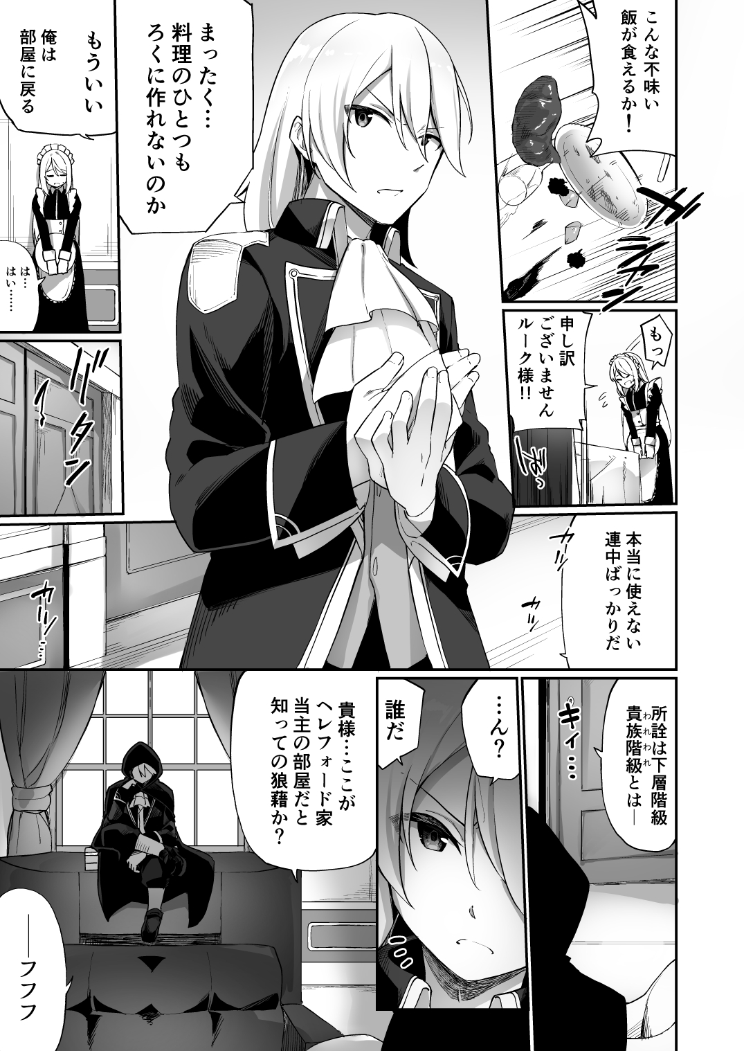 Country's most aristocrat being transformed into a peasant girl page 2 full