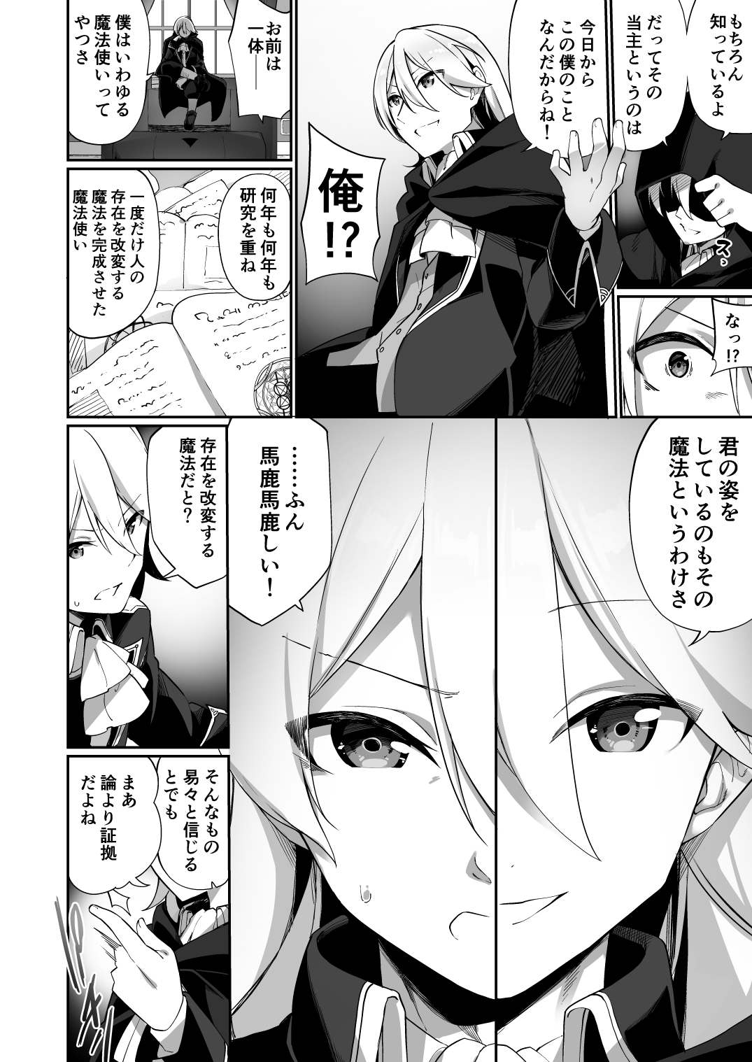 Country's most aristocrat being transformed into a peasant girl page 3 full