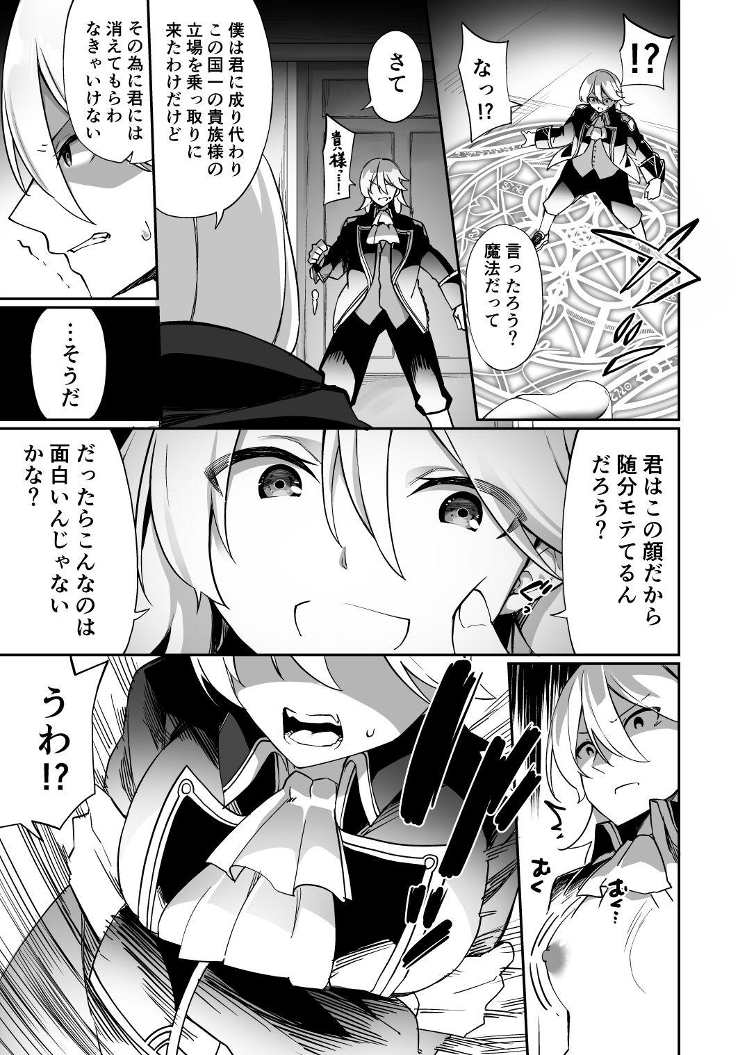 Country's most aristocrat being transformed into a peasant girl page 4 full