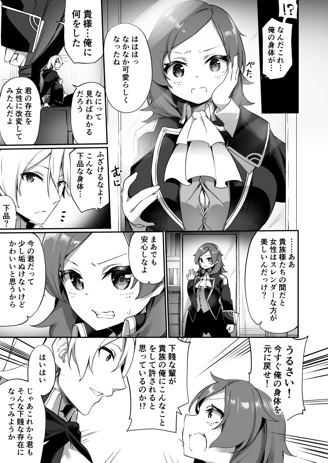 Country's most aristocrat being transformed into a peasant girl page 6 full