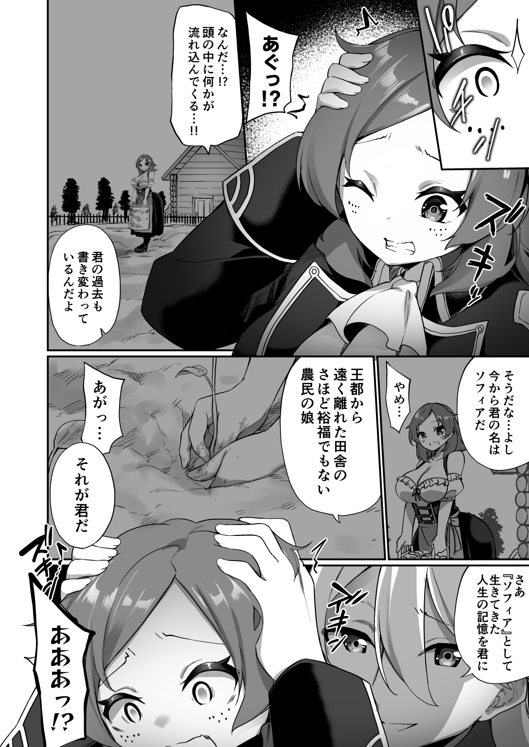 Country's most aristocrat being transformed into a peasant girl page 7 full