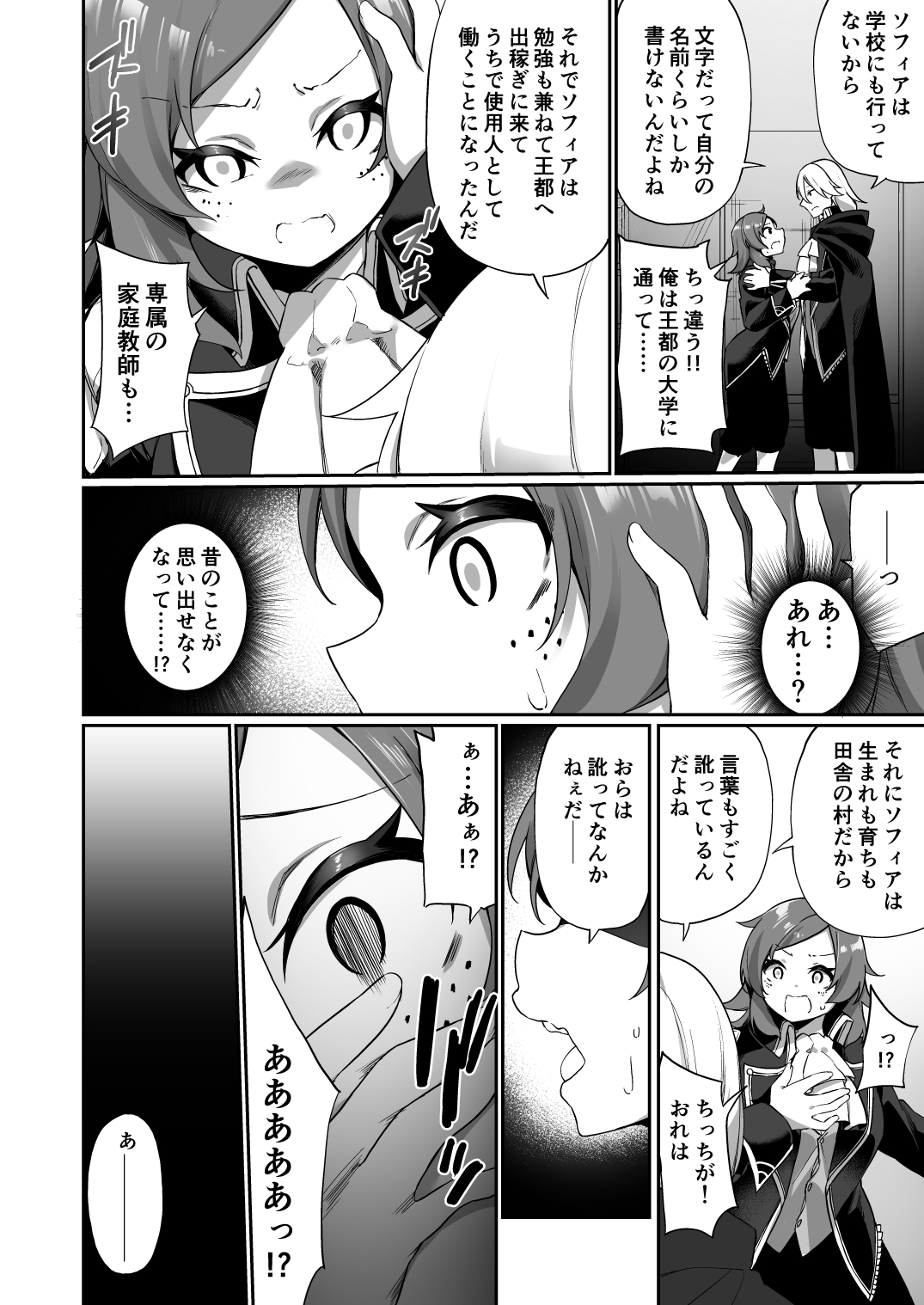 Country's most aristocrat being transformed into a peasant girl page 9 full