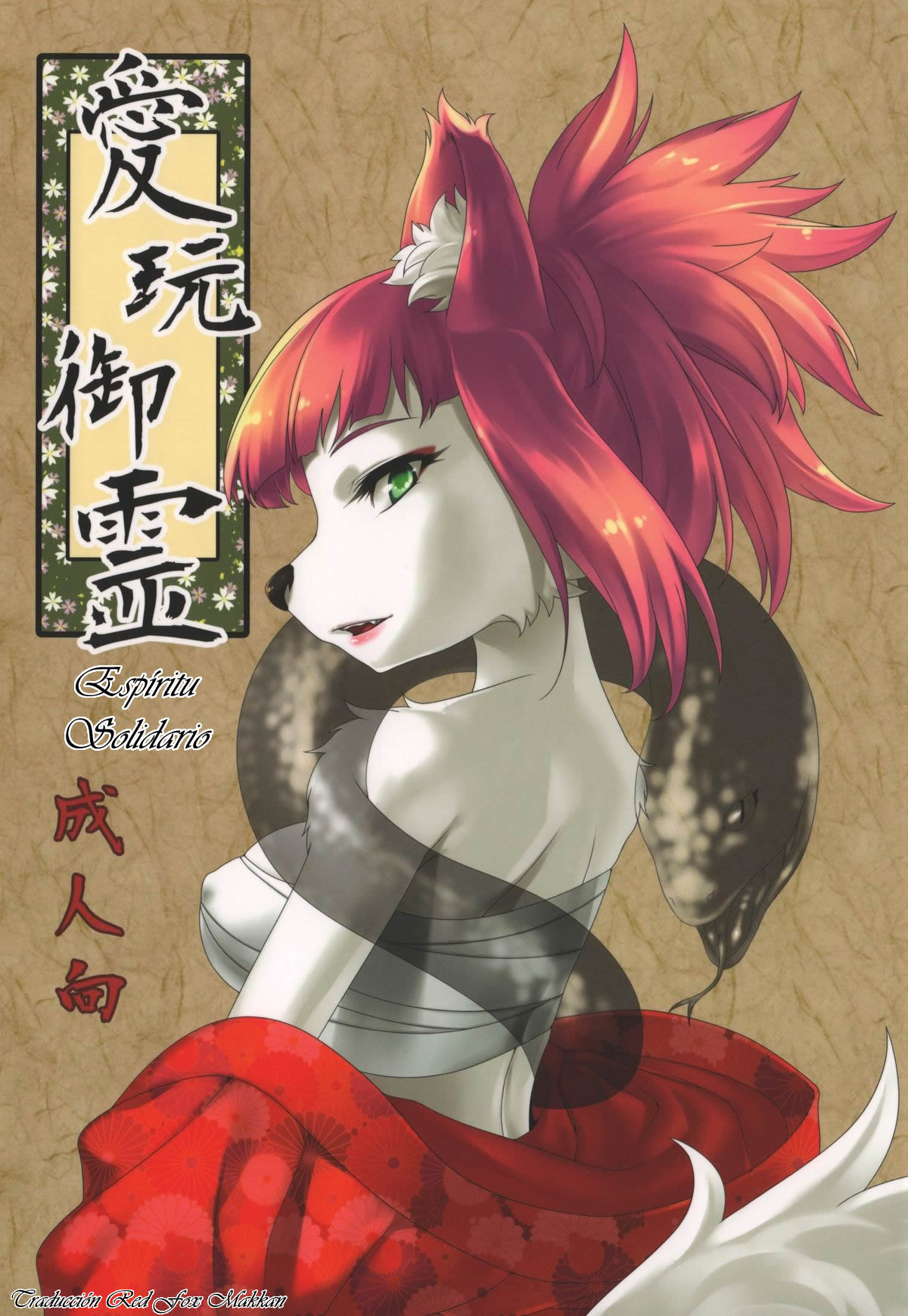 Aigan Mitama | Espíritu Compañero page 1 full