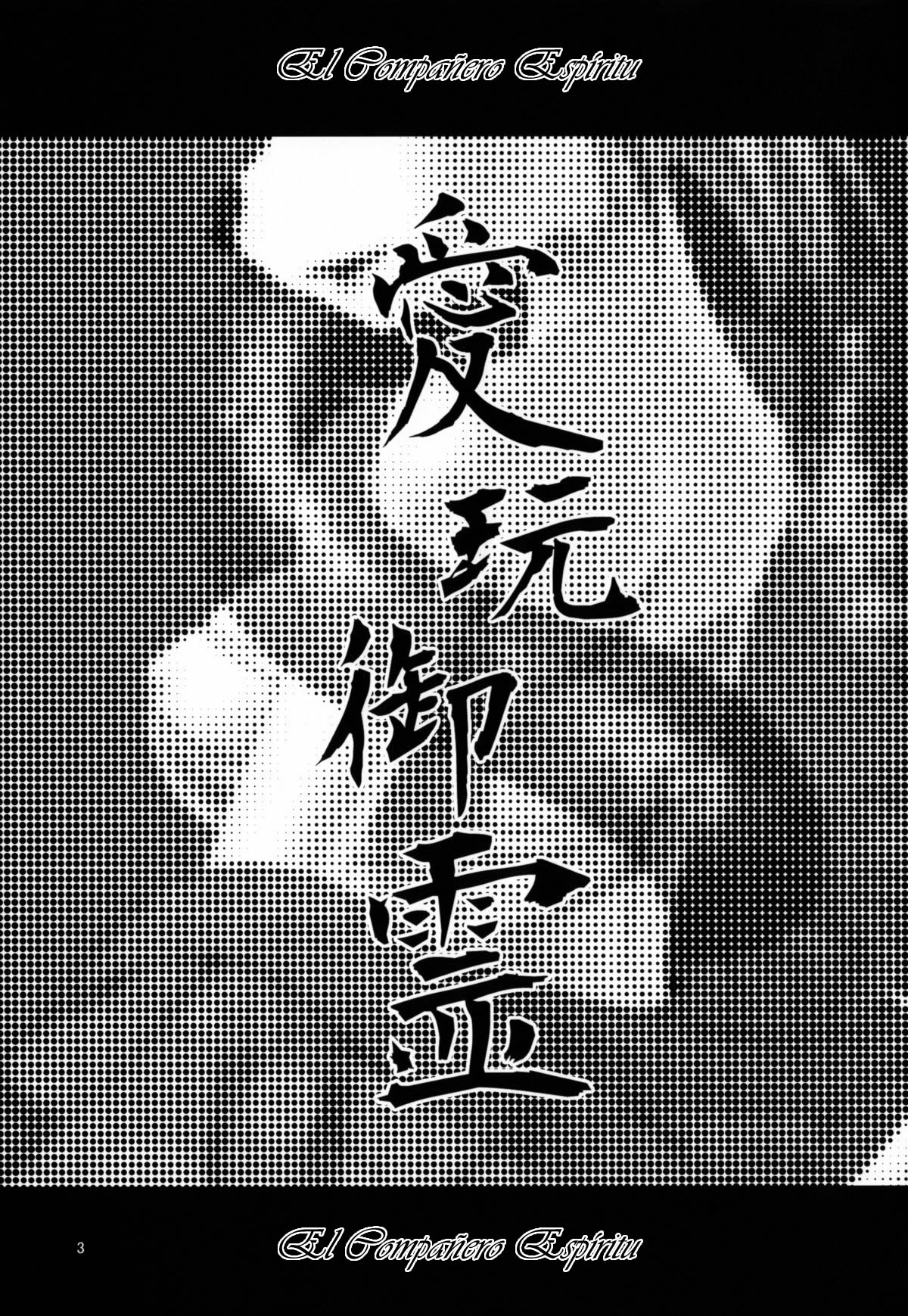 Aigan Mitama | Espíritu Compañero page 2 full