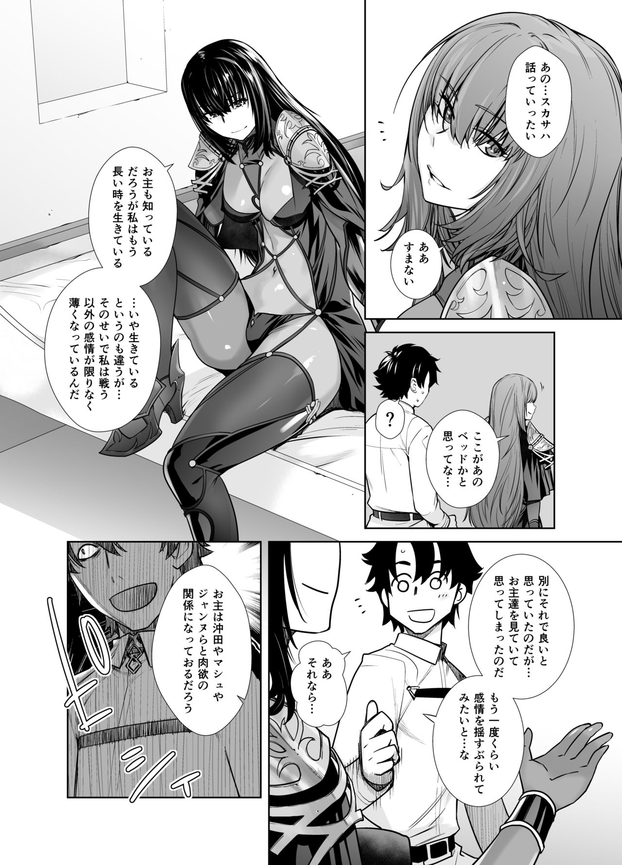 HEAVEN’S DRIVE 8 page 6 full