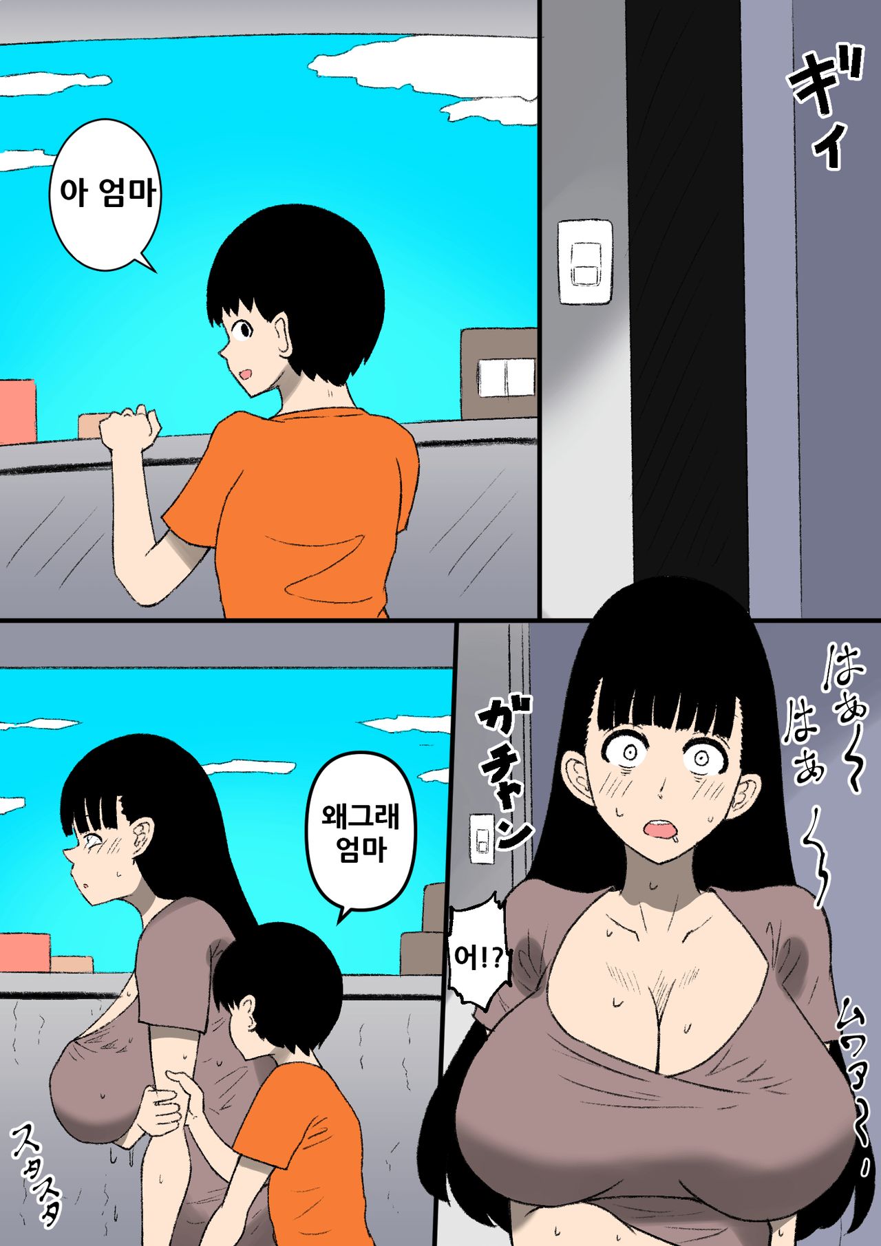 질까보냐 바보가!! page 10 full