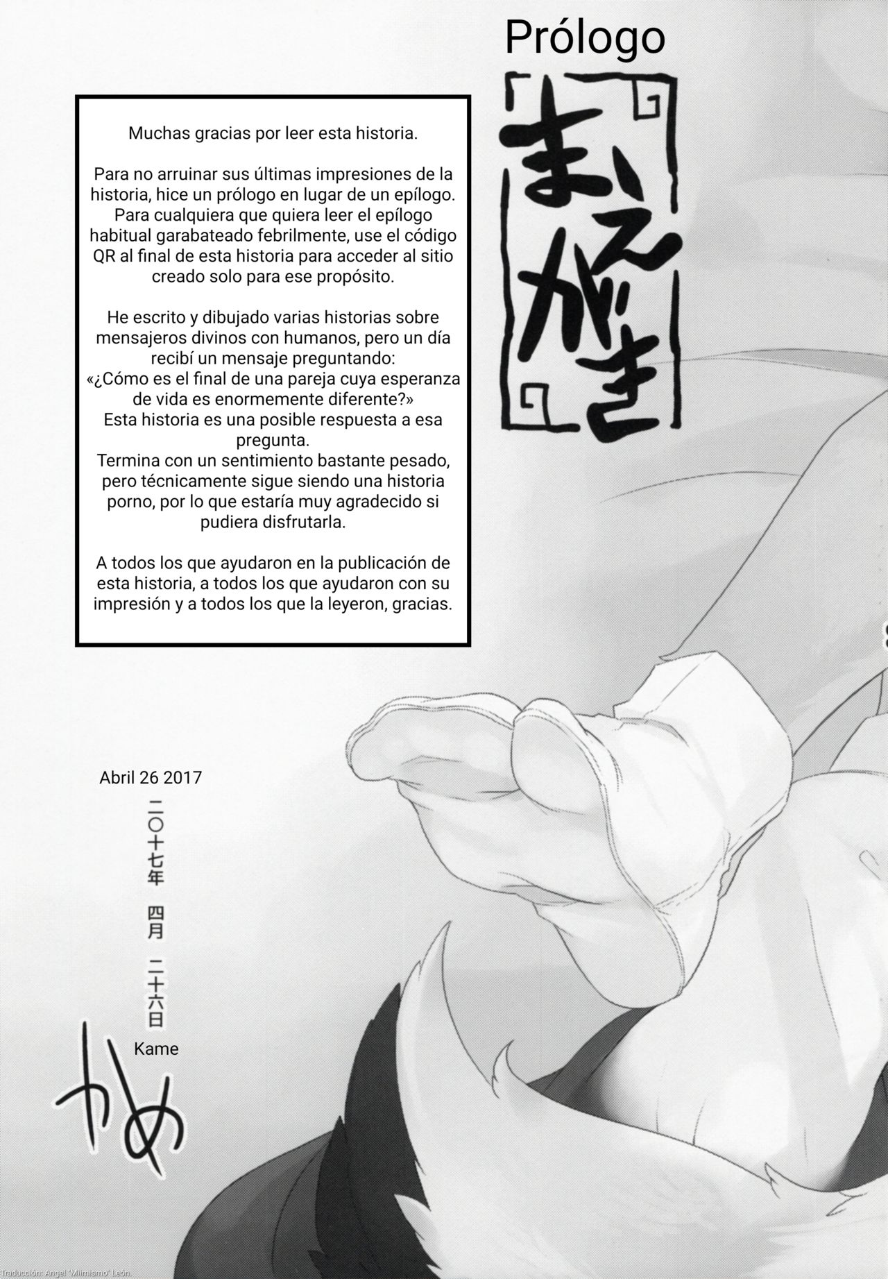 Toki ga Kuchite mo | Incluso si el tiempo se pudre page 4 full