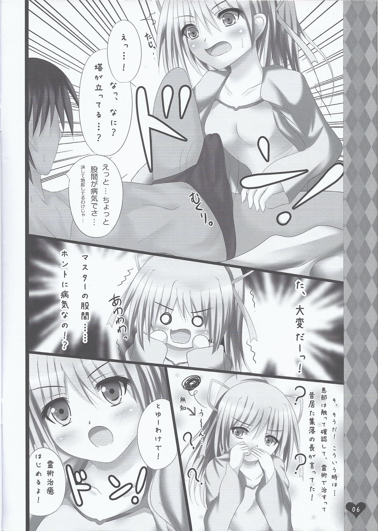 Fuureitsukai Wynn-chan to Love Love suru Hon page 5 full