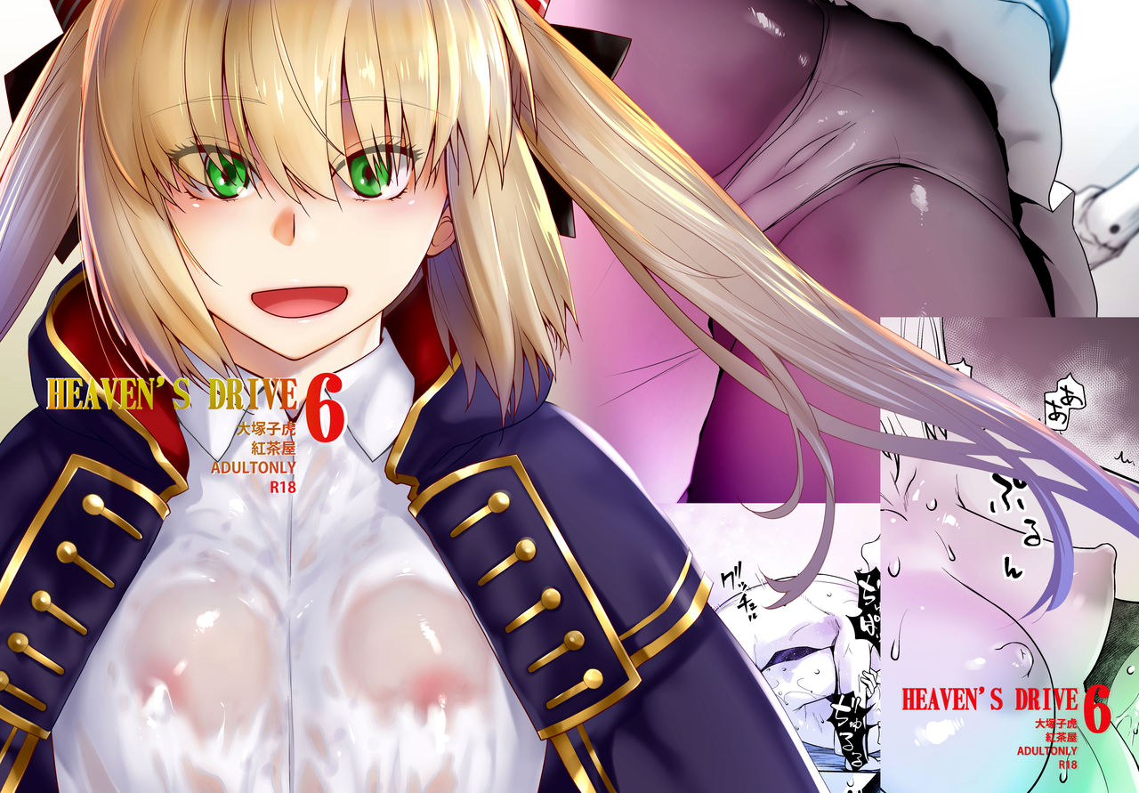 HEAVEN'S DRIVE 6   =NSS= page 1 full