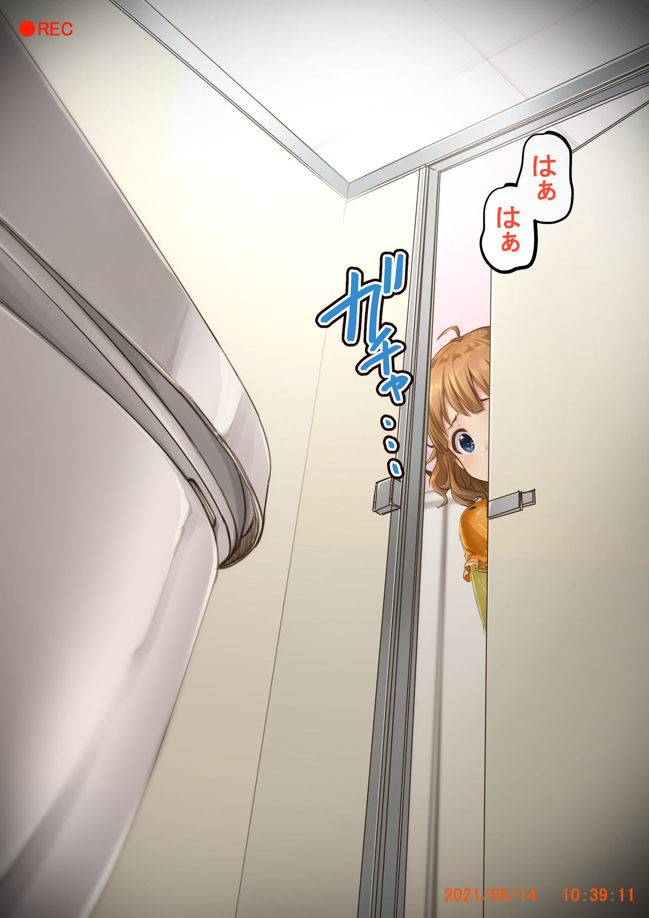 カプリコン page 6 full