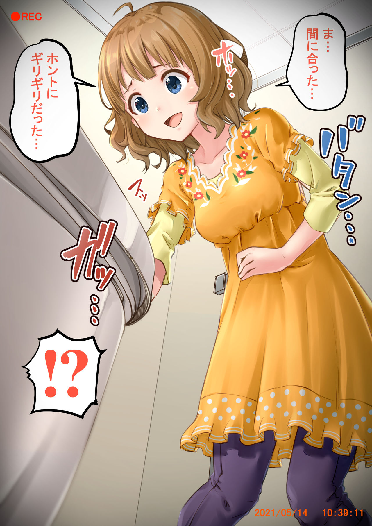 カプリコン page 7 full