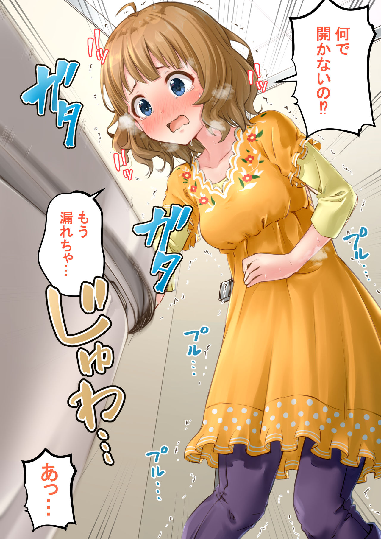 カプリコン page 9 full
