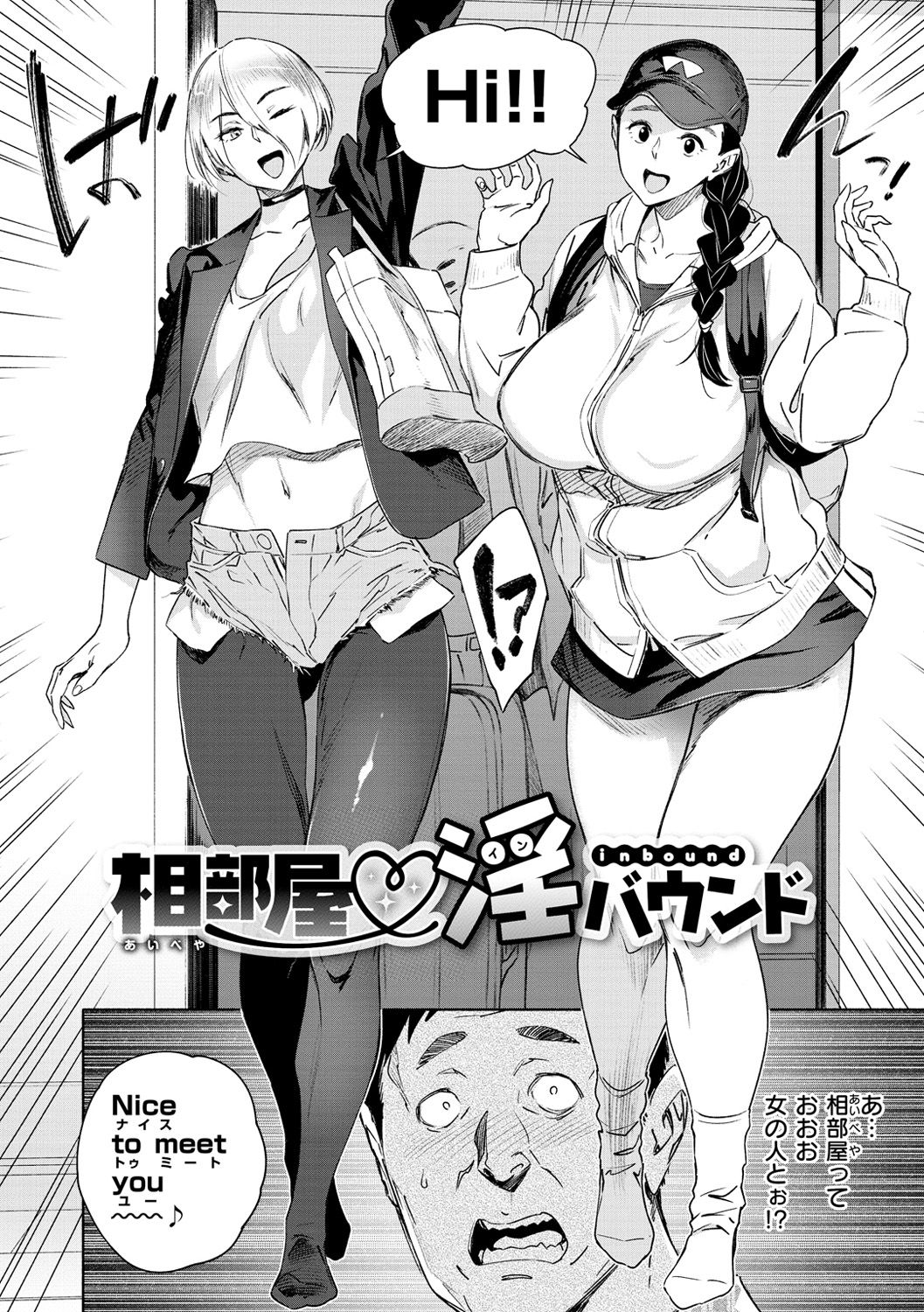 Chiiku Gangu - bitchy busty toy page 6 full