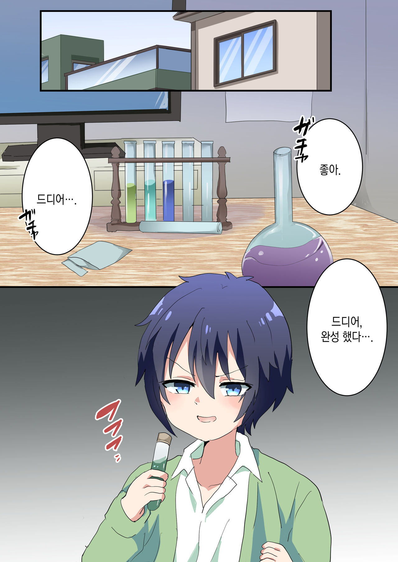 Nyotaika Shita Ani de Doutei Sotsugyou Shimashita | 여체화한 형으로 동정 졸업 했습니다. page 3 full