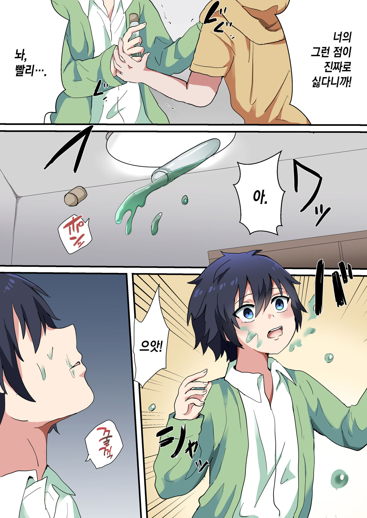 Nyotaika Shita Ani de Doutei Sotsugyou Shimashita | 여체화한 형으로 동정 졸업 했습니다. page 5 full