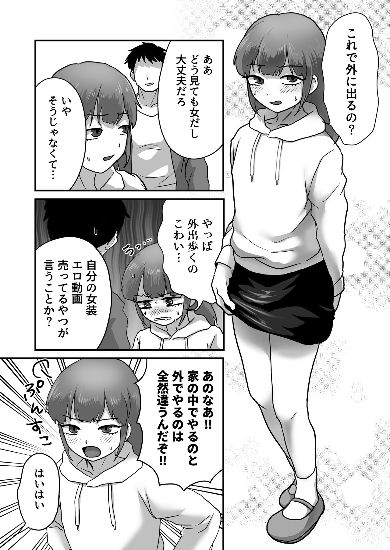 Josoko Roommate to Enkaku Rotor Date page 4 full