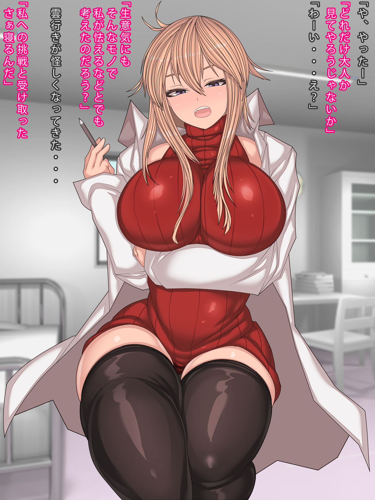 Hokenshitsu wa Neru Tokoro janai page 10 full