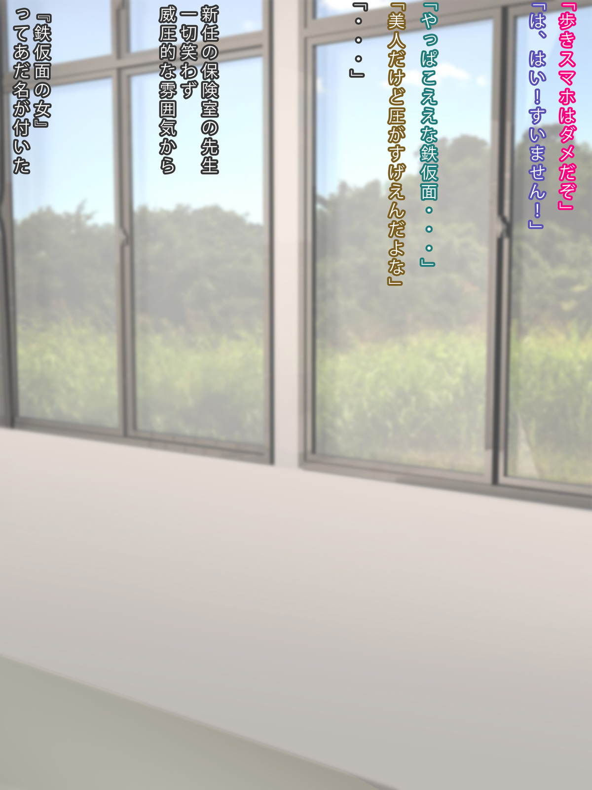 Hokenshitsu wa Neru Tokoro janai page 2 full