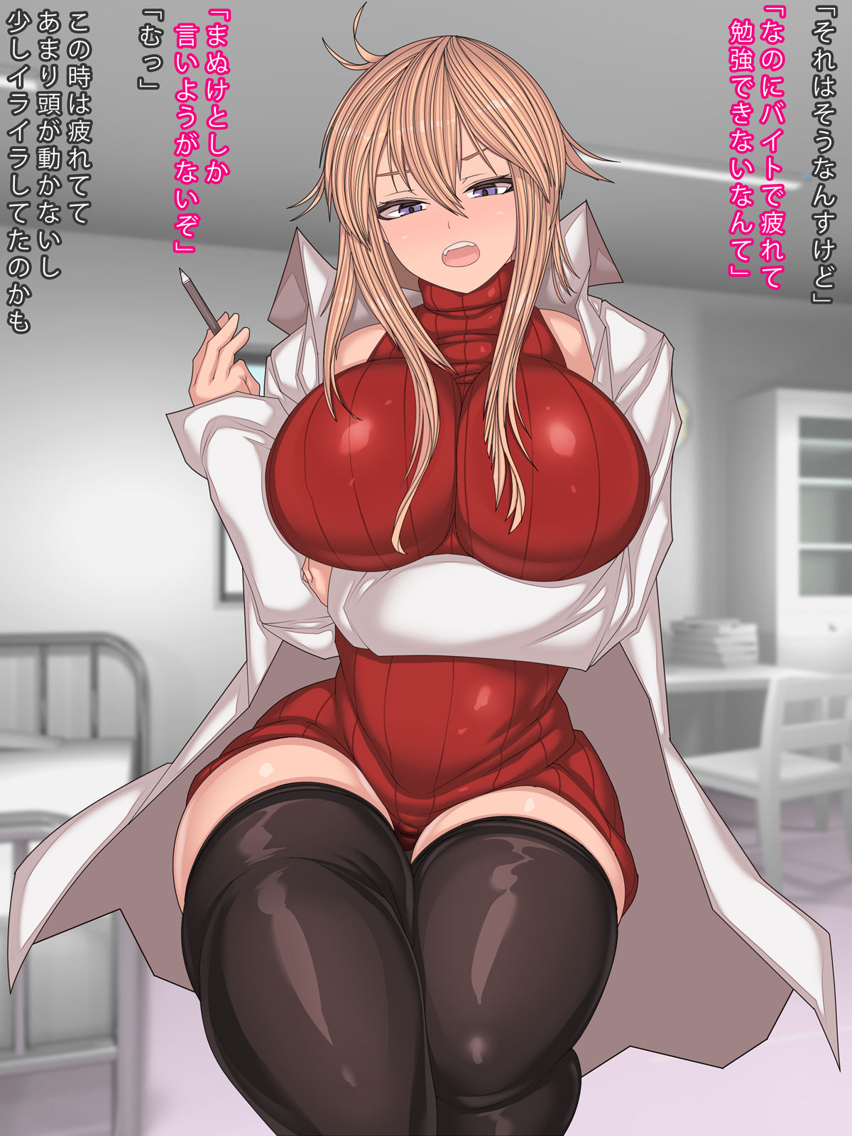 Hokenshitsu wa Neru Tokoro janai page 5 full