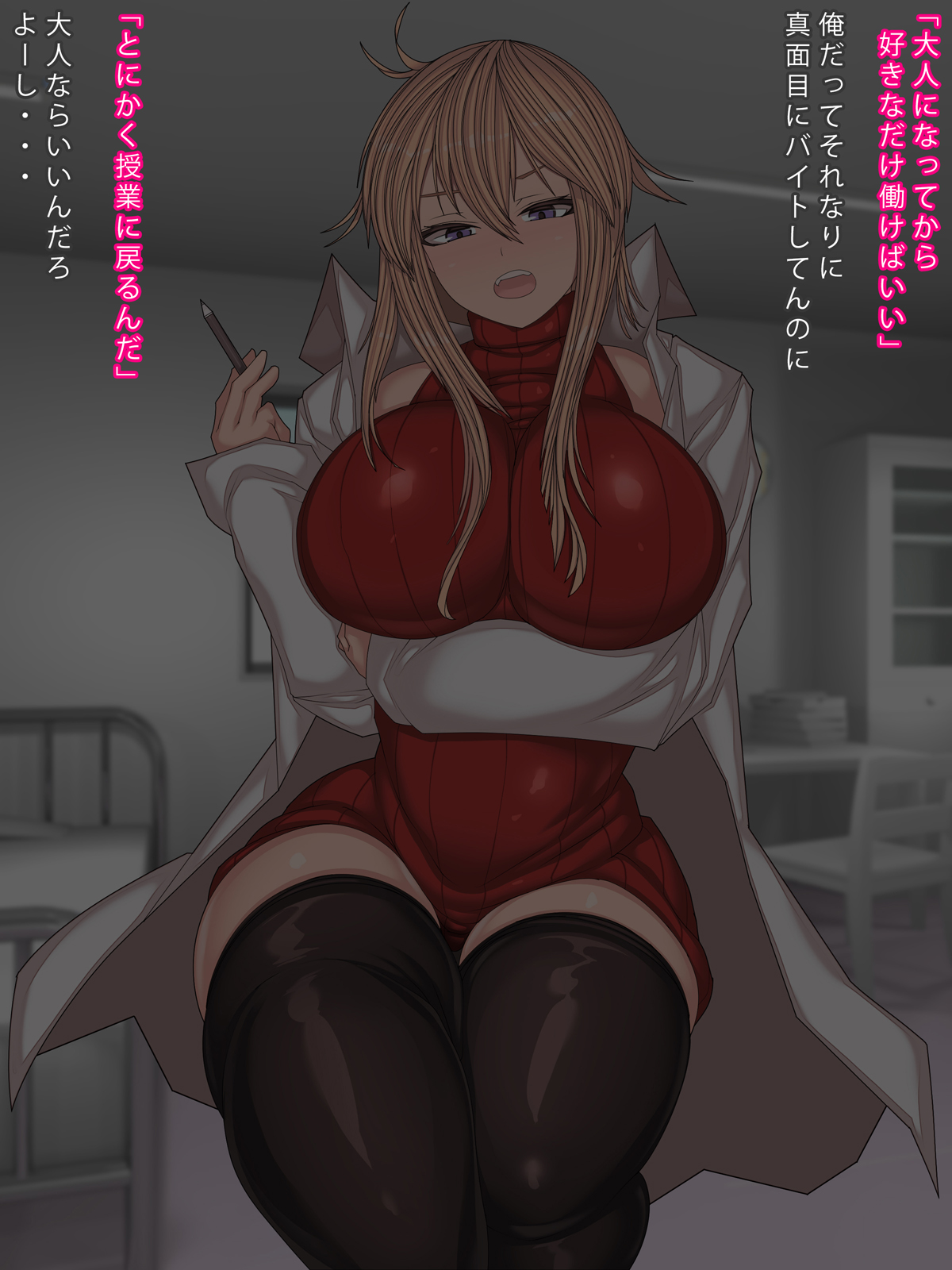 Hokenshitsu wa Neru Tokoro janai page 6 full