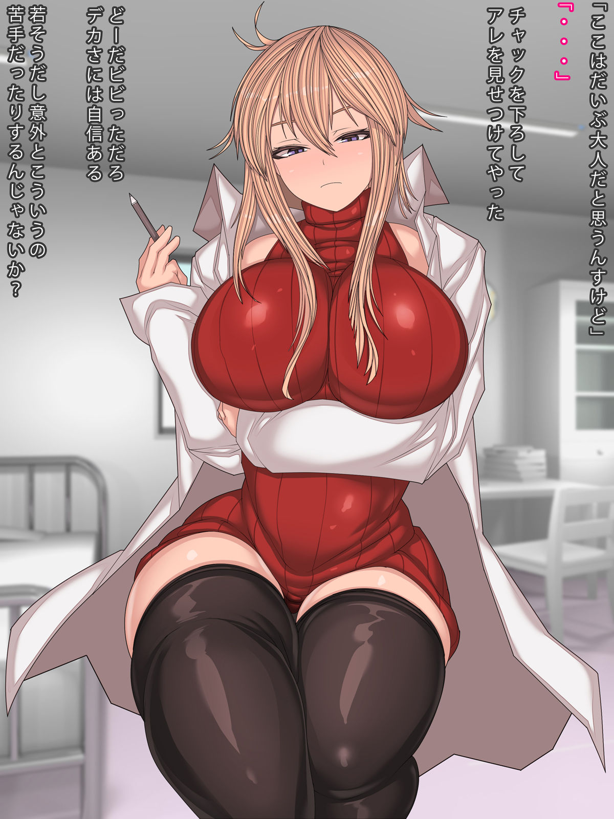 Hokenshitsu wa Neru Tokoro janai page 7 full