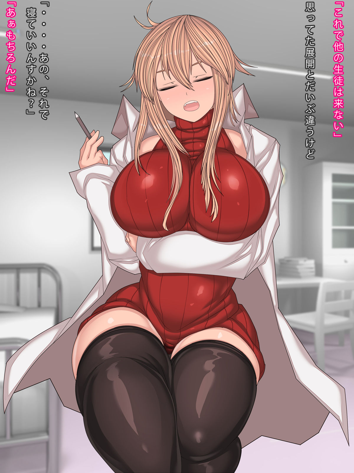 Hokenshitsu wa Neru Tokoro janai page 9 full