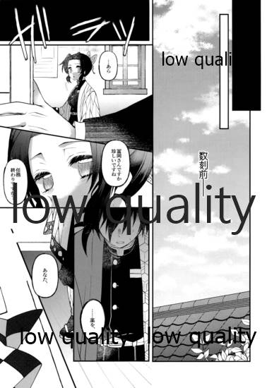 Ottore ga Sukida to Iu nonara, page 6 full