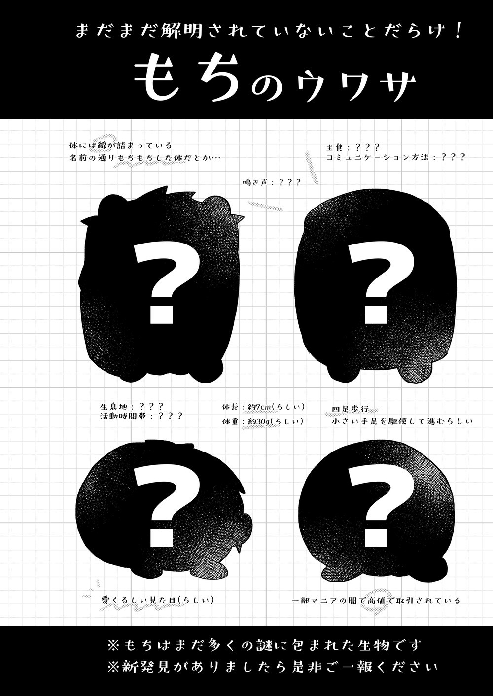 Omou Hito Ni Wa Touzakari Omowanu Mochi No Mochi Mochi page 3 full
