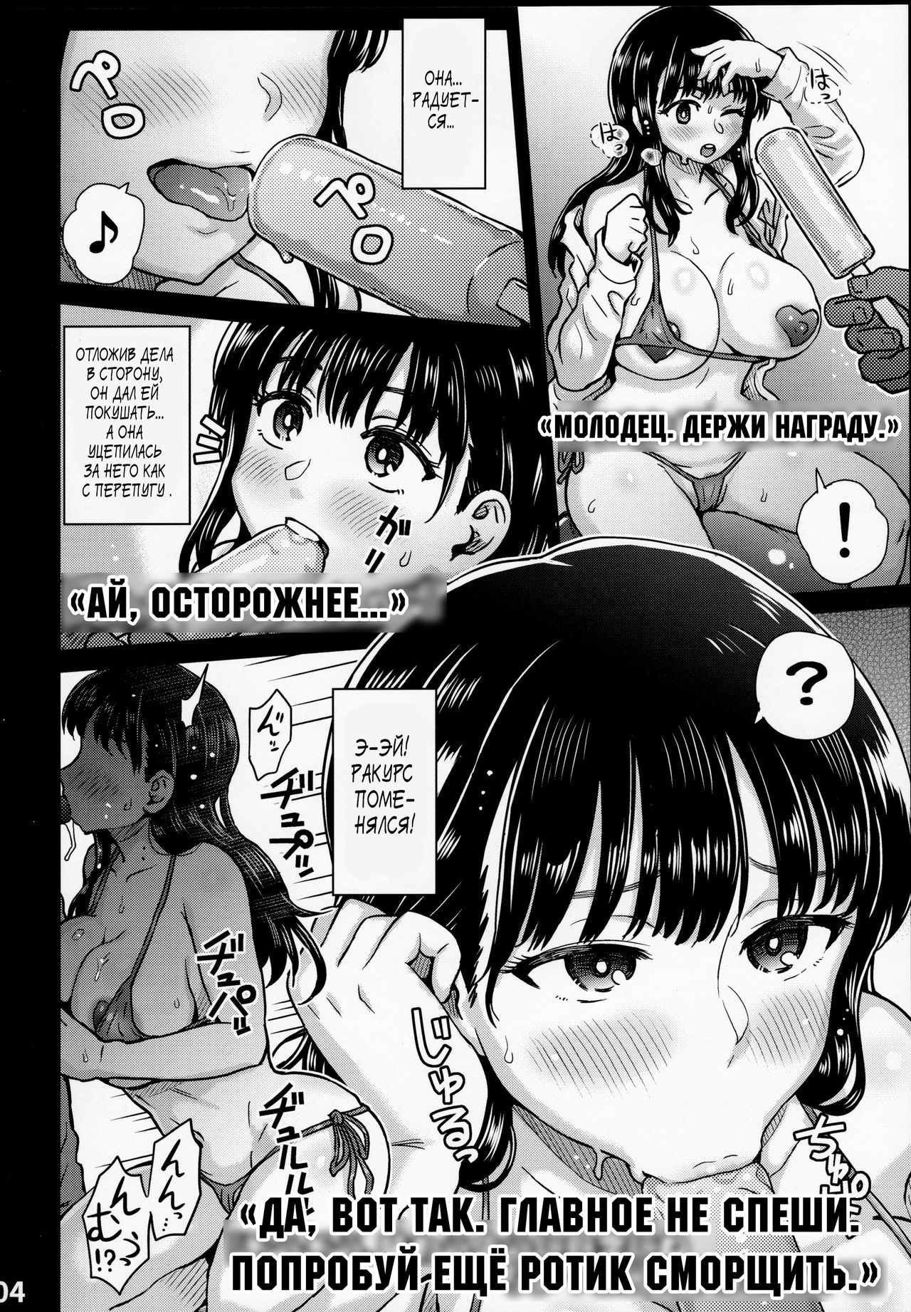 Boku no Kokoro no NTR  Mousou page 5 full