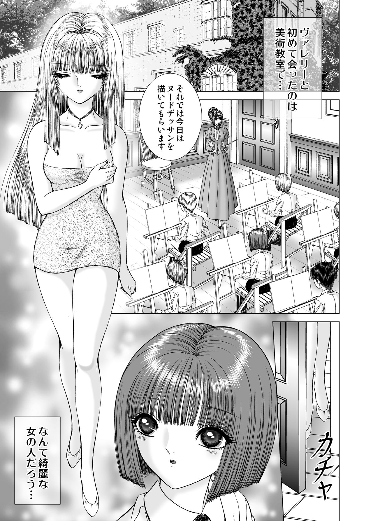 Milky Way page 5 full