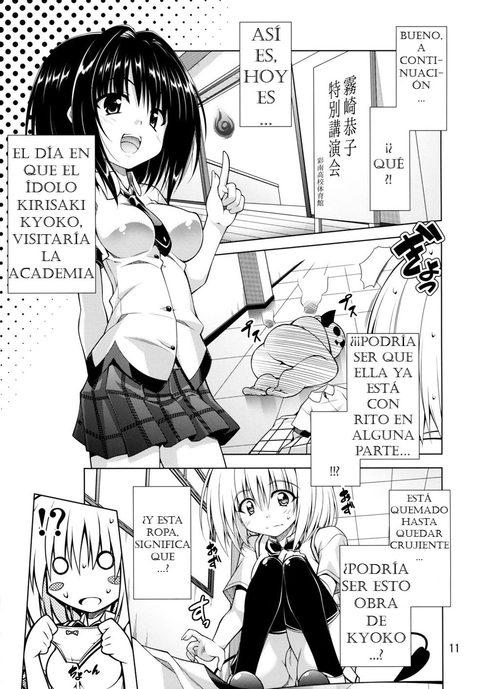 Rito-san no Harem Seikatsu 2-3 page 10 full