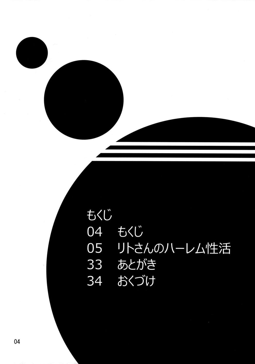 Rito-san no Harem Seikatsu 2-3 page 3 full