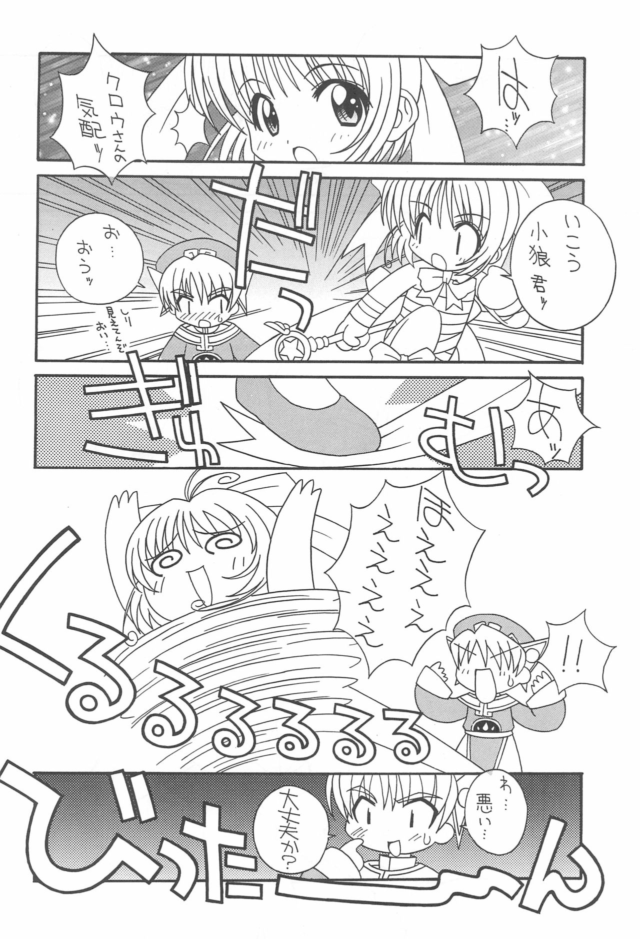 Soko da! Ninpou Youji Taikei no Jutsu 2nd page 6 full