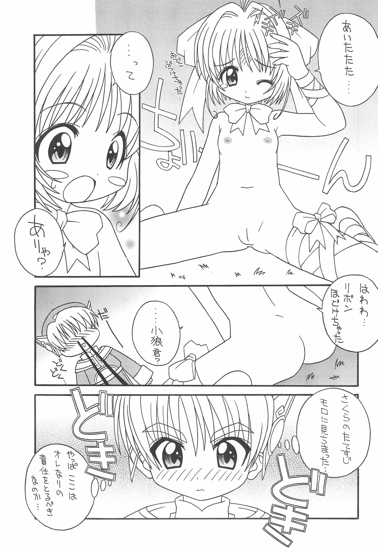 Soko da! Ninpou Youji Taikei no Jutsu 2nd page 7 full