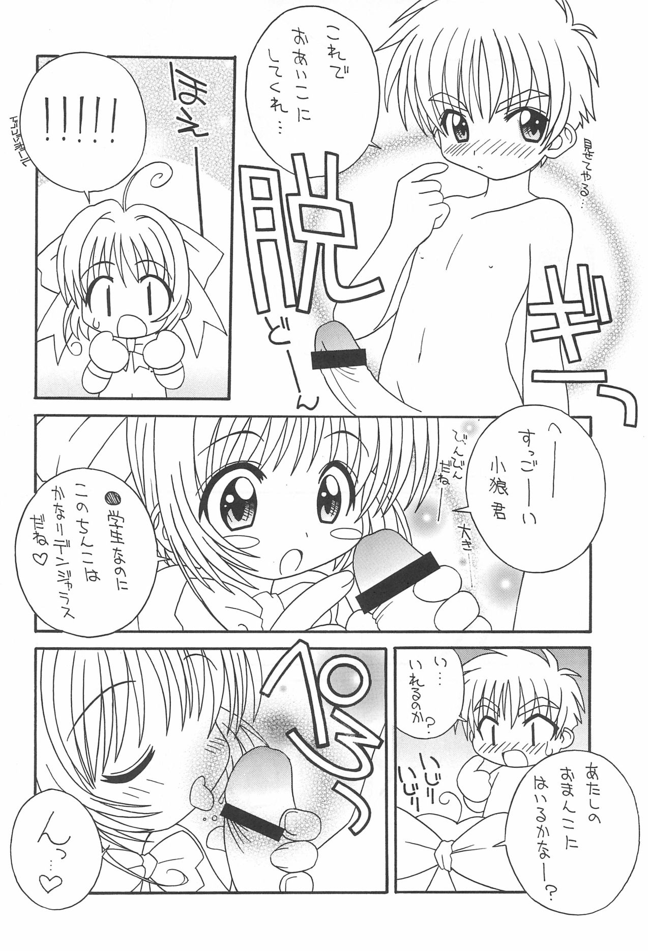 Soko da! Ninpou Youji Taikei no Jutsu 2nd page 8 full