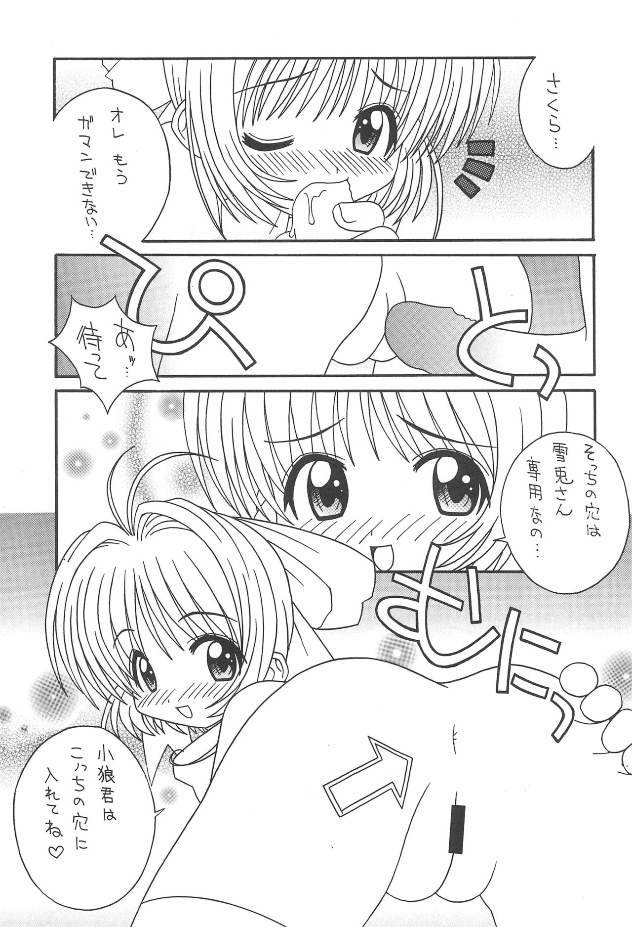 Soko da! Ninpou Youji Taikei no Jutsu 2nd page 9 full