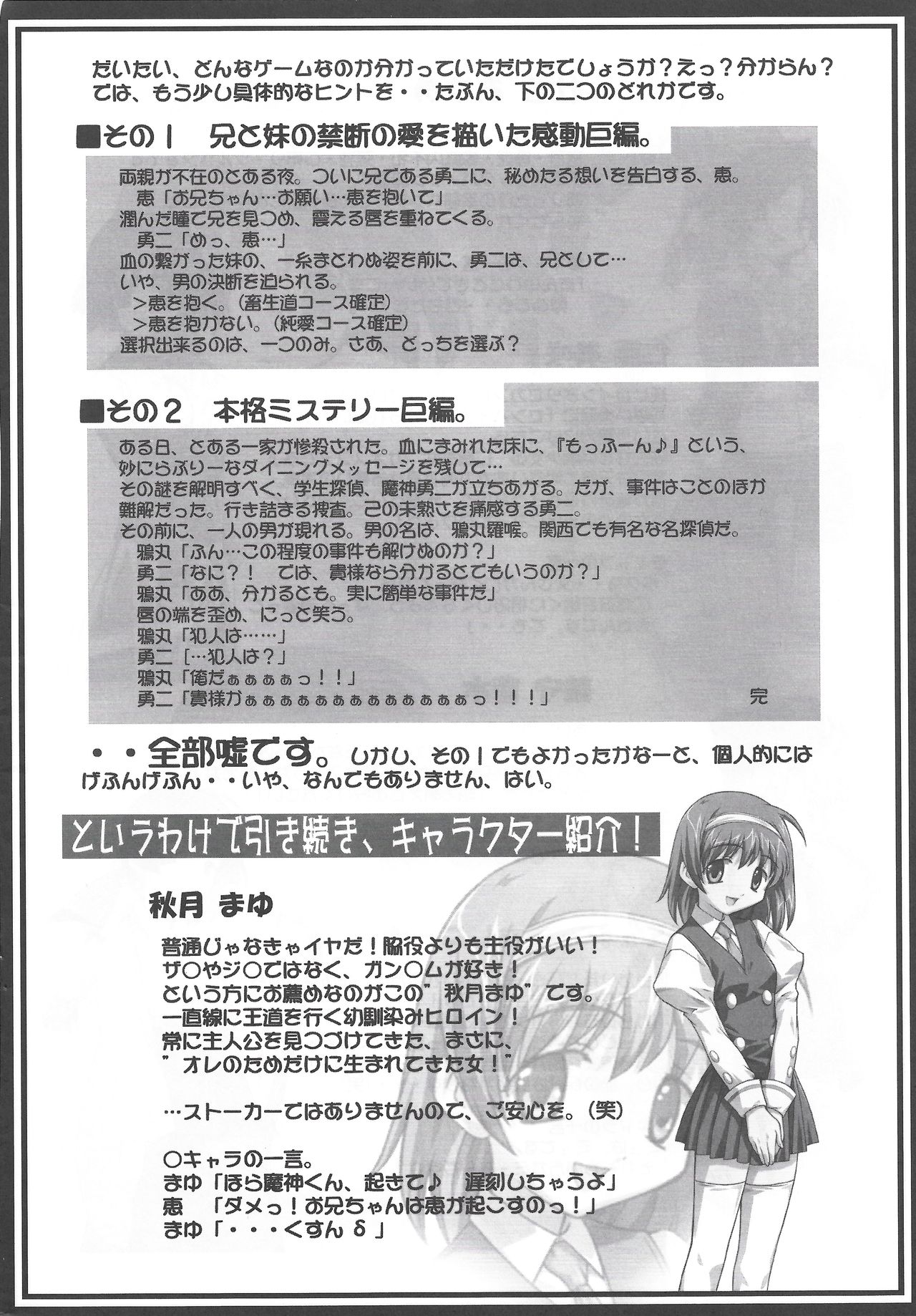 Arisu no Denchi Bakudan Vol. 16 page 5 full