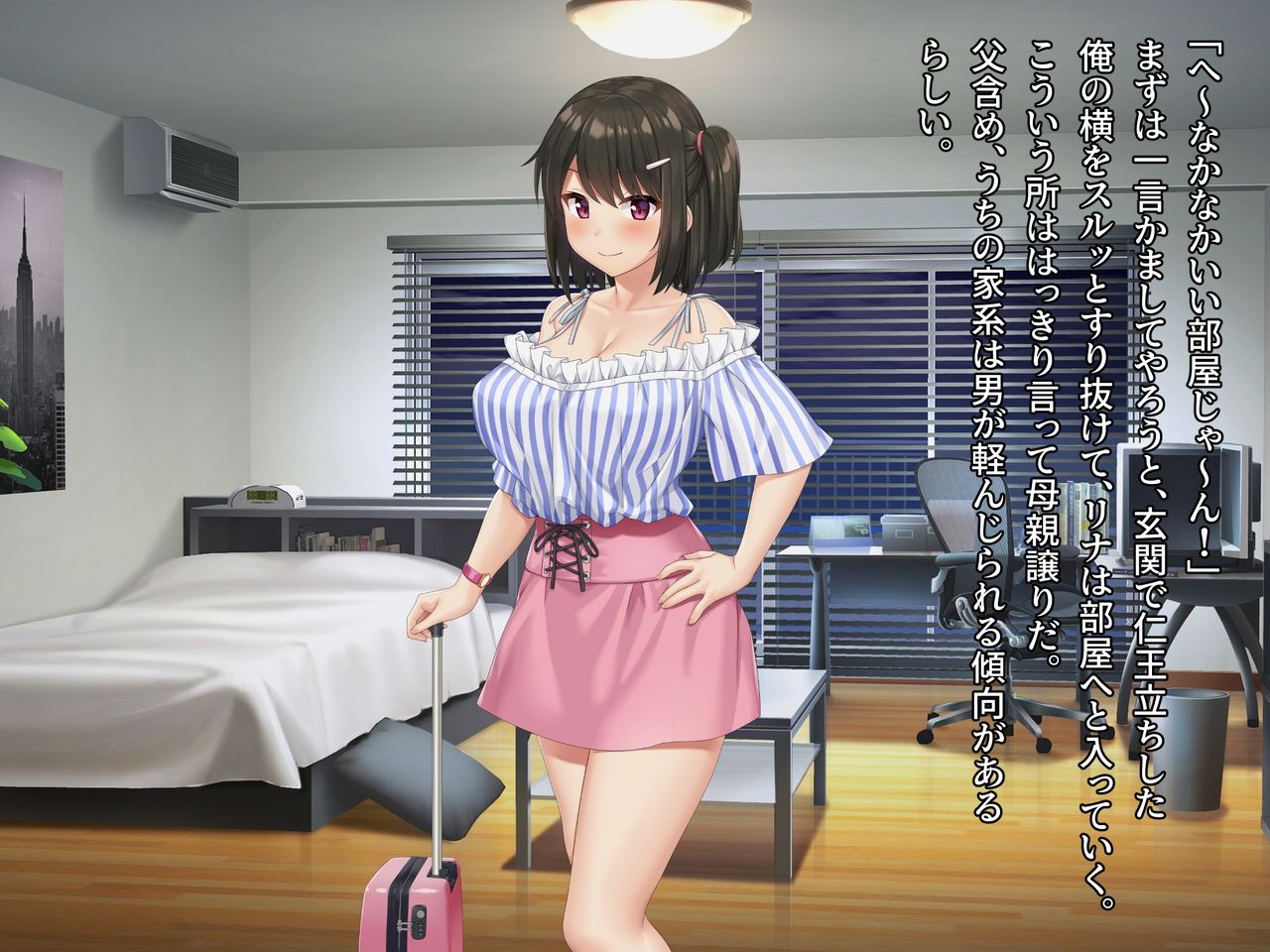 Kyokon no Ani, Namaiki de Do-M na Imouto to Ichaicha suru page 9 full
