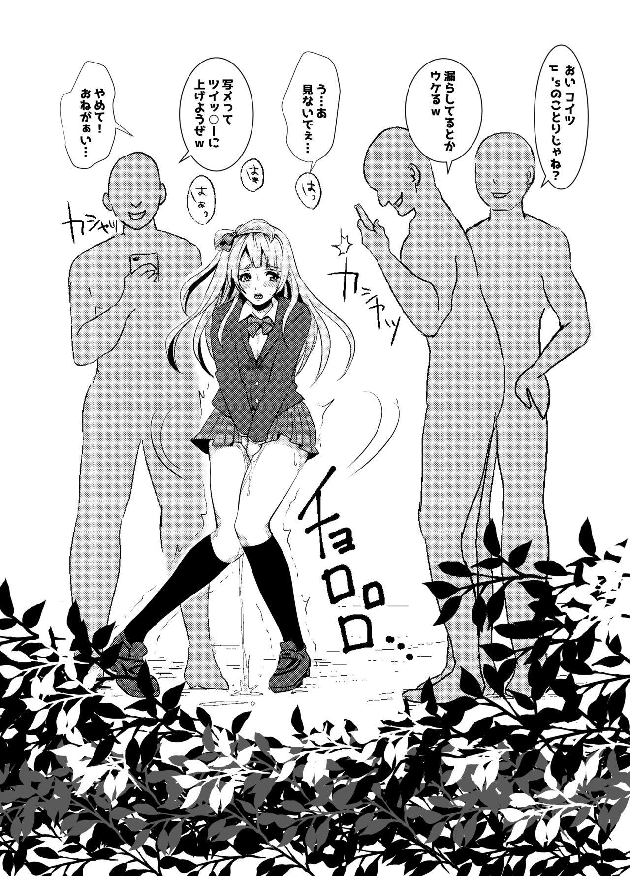 Kotori-chan's Wonderful Gut Punch Dizzy Headed Ecstasy Beating page 2 full