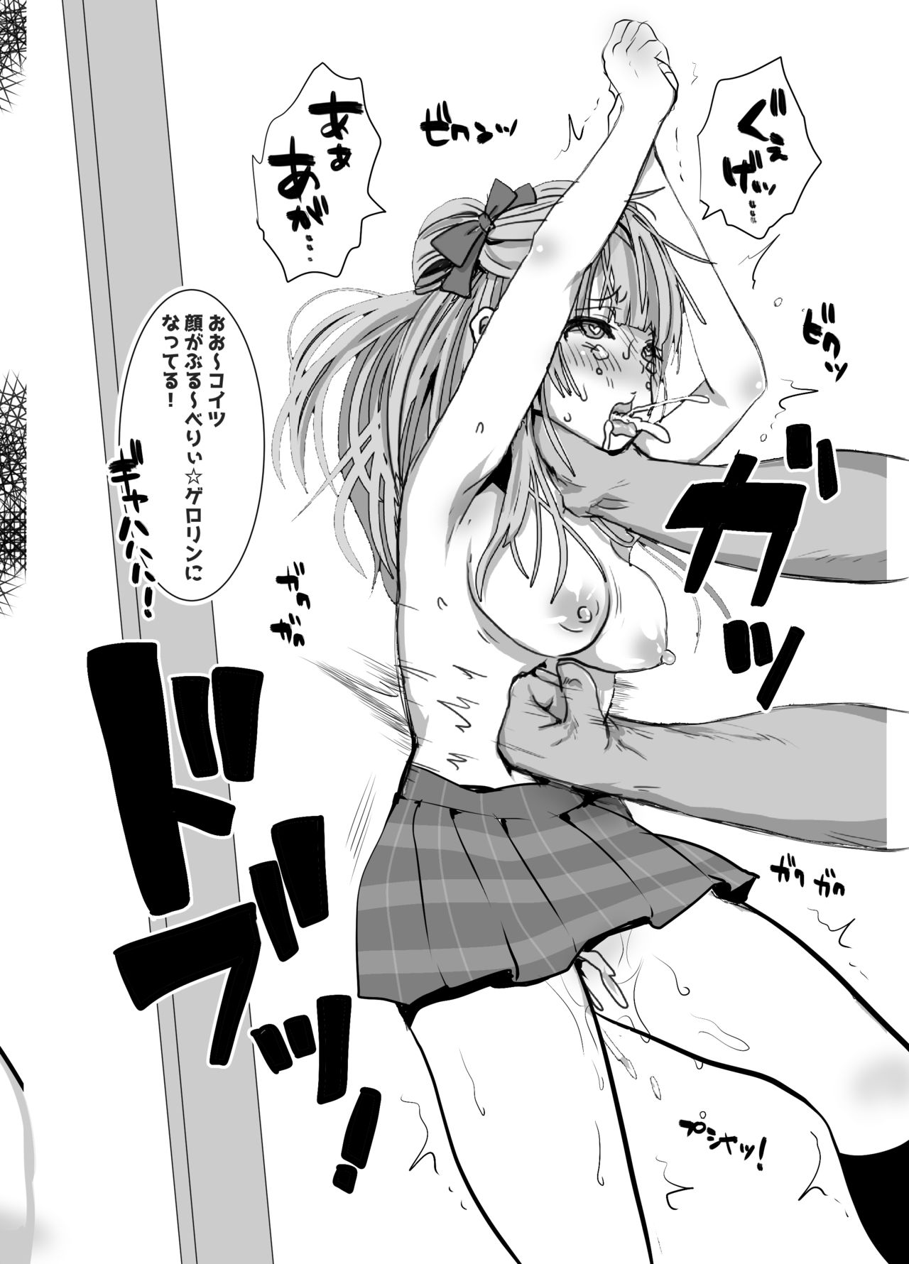 Kotori-chan's Wonderful Gut Punch Dizzy Headed Ecstasy Beating page 5 full