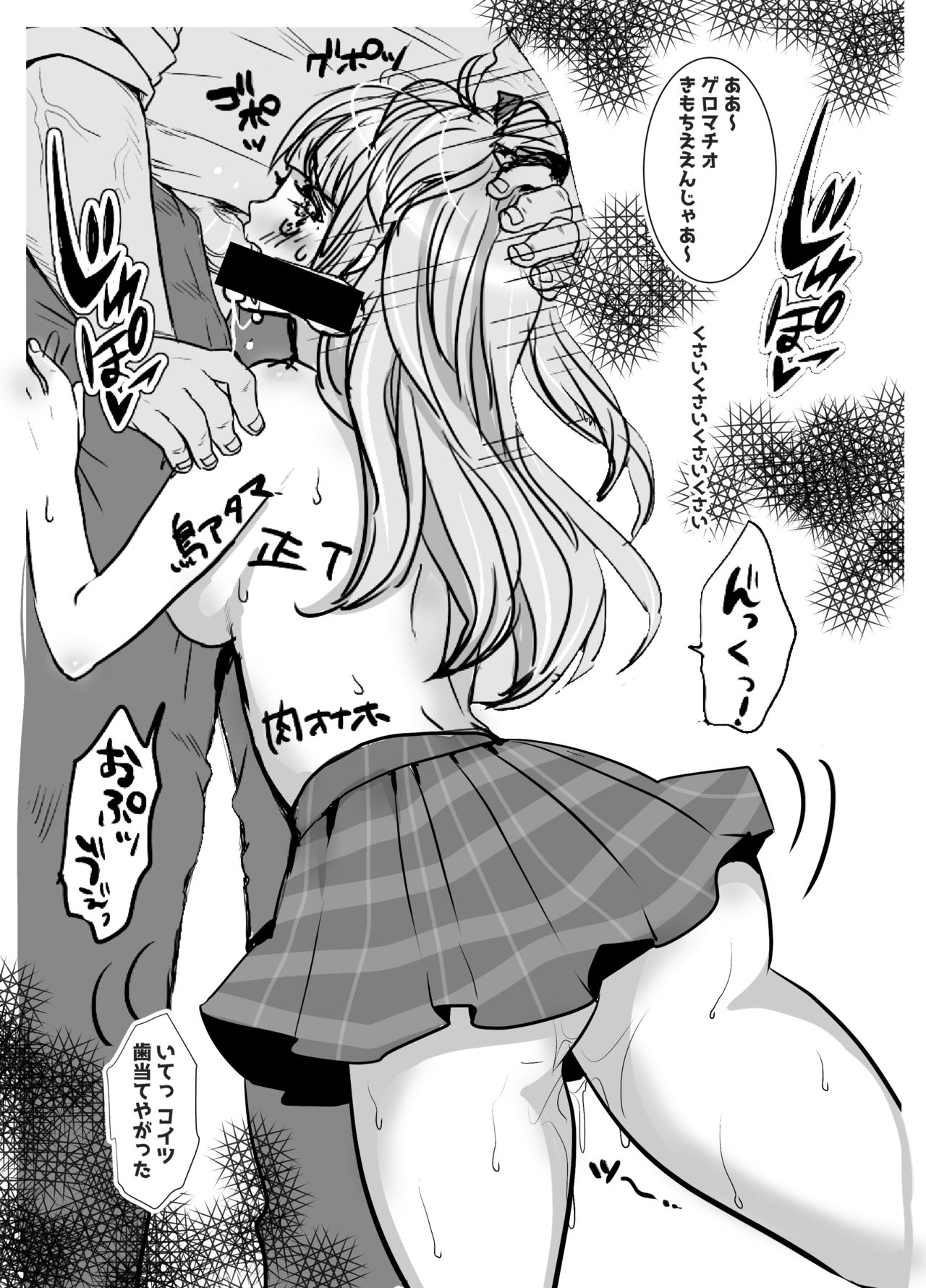 Kotori-chan's Wonderful Gut Punch Dizzy Headed Ecstasy Beating page 6 full