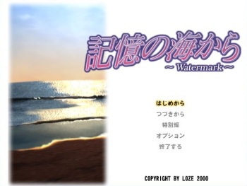 Kioku no Umi kara ~Watermark~ cover