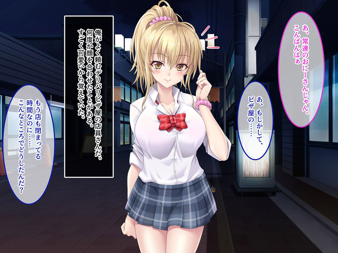 Otomari JK Seikatsu ~Pizza-ya Bait no Gal to Icha Love Ecchi~ "CG Shuu" page 8 full