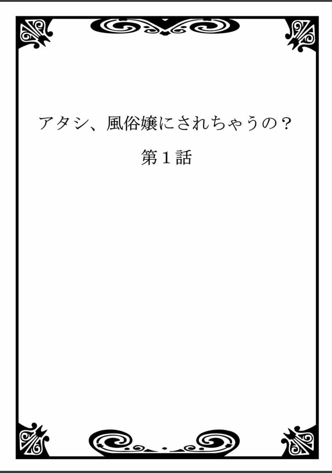 Atashi,Fuuzokujou Ni Sarechauno? page 2 full