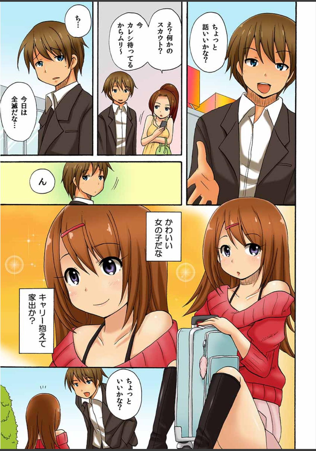 Atashi,Fuuzokujou Ni Sarechauno? page 3 full