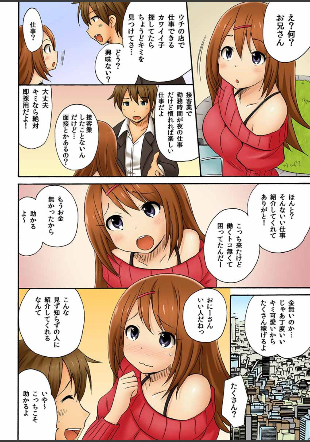 Atashi,Fuuzokujou Ni Sarechauno? page 4 full