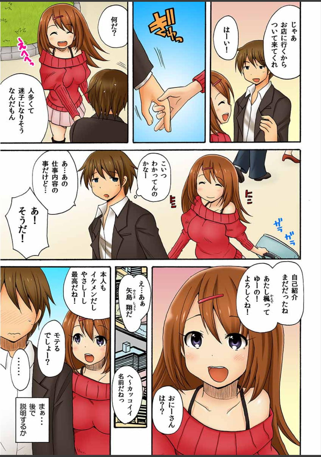 Atashi,Fuuzokujou Ni Sarechauno? page 5 full