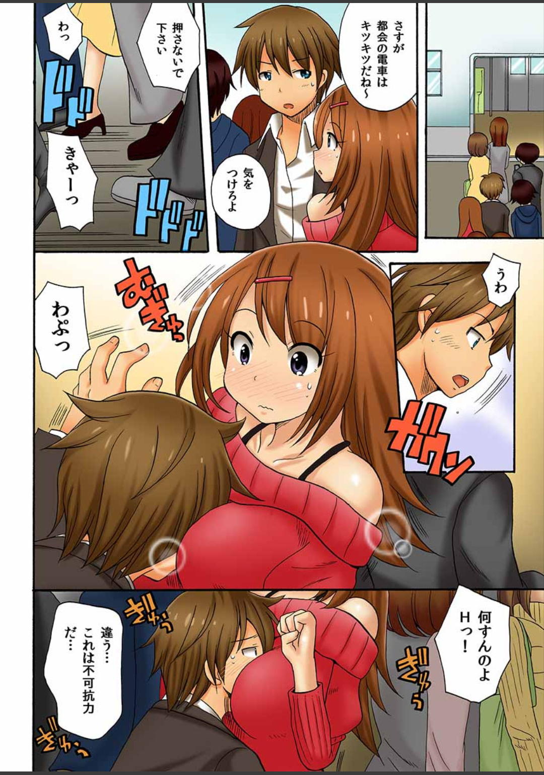 Atashi,Fuuzokujou Ni Sarechauno? page 6 full